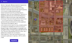 Скриншот 05-01-2023 171711.jpg