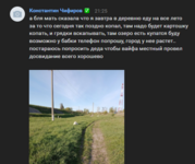 Снимок экрана (6071).png