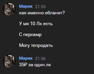 Скриншот 05-08-2023 174549.jpg