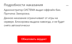 ЗАМОРОЗКА.png