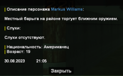 Снимок экрана 2023-08-31 110644.png