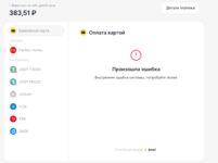 Оплата заказа _ ENOT.io - Google Chrome 28.11.2023 21_22_14.png