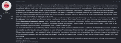 Снимок экрана 2023-12-18 171204.png