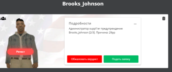 Снимок экрана 2024-01-27 175045.png