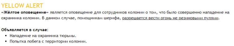 FireShot Capture 046 - Уровни тревоги - Скрытый раздел для надзирателей - Los Santos Sheriff_ ...png