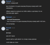 Снимок экрана (261).png