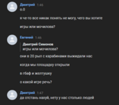 Снимок экрана (262).png