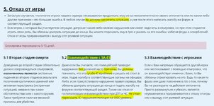 5. отказ от игры.JPG
