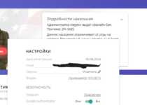 Снимок экрана (425).png