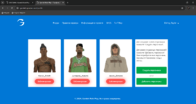 Gambit Role Play - Профиль UCP аккаунта - Google Chrome 24.04.2024 20_00_51.png