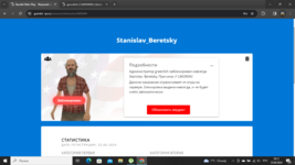 Снимок экрана (43).png