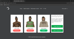 Gambit Role Play - Профиль UCP аккаунта - Google Chrome 26.04.2024 9_37_37.png