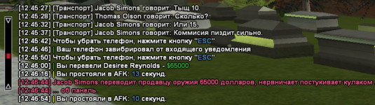 GTA_SA_MP 26.04.2024 12_59_23.png