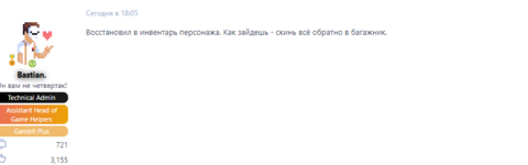 Opera Снимок_2024-05-05_223758_forum.gambit-rp.ru.png