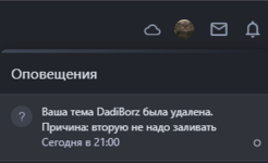 Снимок экрана (217).png