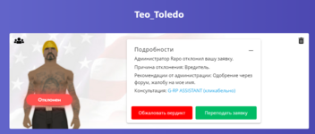 Снимок экрана (2976).png