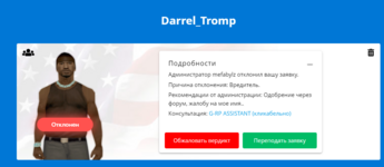 Opera Снимок_2024-06-19_153428_gambit-rp.ru.png