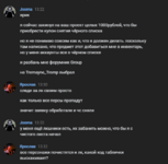 Opera Снимок_2024-06-19_165344_vk.com.png