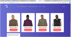 Gambit Role Play - Профиль UCP аккаунта и еще 6 страниц — Профиль 1_ Microsoft​ Edge 23.07.202...png