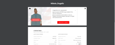 Снимок экрана (86).png