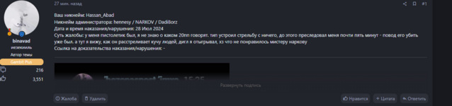 Снимок экрана 2024-07-28 144005.png