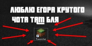 ВОТ ИГРАЙ.jpg