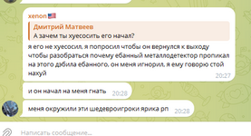 Скриншот 19-08-2024 202829.png