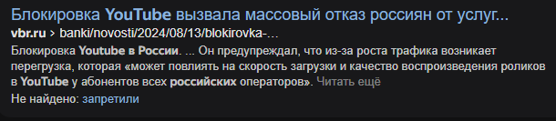 Opera Снимок_2024-08-19_233843_yandex.ru.png