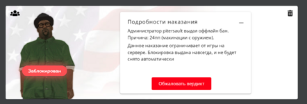 Снимок экрана 2024-08-20 231842.png