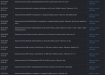 Снимок экрана 2024-08-26 в 16.40.45.png