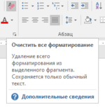 Аннотация 2024-09-12 222404.png