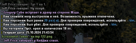 sa-mp-123.png sa-mp-123.png