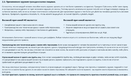 Снимок экрана (33).png