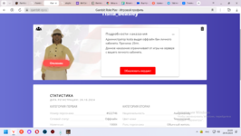 Снимок экрана (17).png