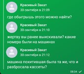 Screenshot_2024-11-06-08-34-15-957_com.vkontakte.android-edit.jpg