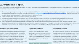 Для тех кто в танке.jpg