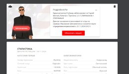 Снимок экрана_22-11-2024_185647_gambit-rp.ru.jpeg