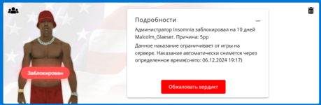 Снимок экрана 2024-11-27 202610.png