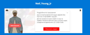 Снимок экрана 2024-12-09 180444.png