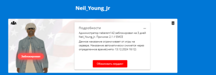 Снимок экрана 2024-12-10 161416.png