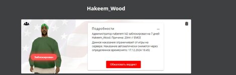 Снимок экрана_10-12-2024_19511_gambit-rp.ru.jpeg