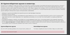 Снимок экрана_10-12-2024_195221_gambit-rp.ru.jpeg