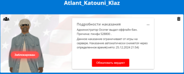 Oconer _ Gambit Role Play - Форум вкладка закреплена — Яндекс Браузер 23.12.2024 18_45_57.png