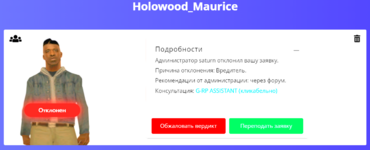 Gambit Role Play - Игровой профиль - Opera 25.12.2024 10_02_48.png