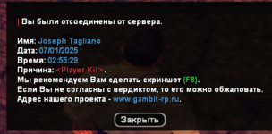 sa-mp-005 — копия (2).png