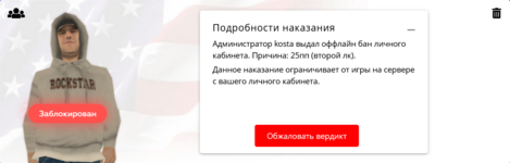 Screenshot 2025-01-07 at 22-10-01 Gambit Role Play - Игровой профиль.png