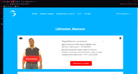 Gambit Role Play - Игровой профиль - Opera 10.01.2025 19_23_48.png