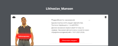 Gambit Role Play - Игровой профиль - Opera 12.01.2025 14_55_53.png