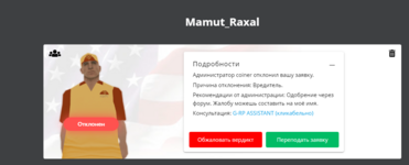 Аннотация 2025-01-18 140604.png