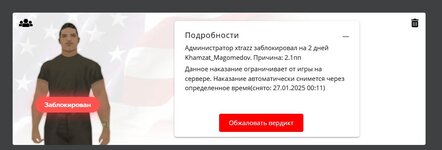 Скриншот-24-01-2025 21_27_36.jpg